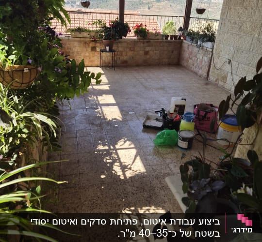 ציוד וחומרי איטום המונחים על רצפת מרפסת מרוצפת במהלך עבודת איטום